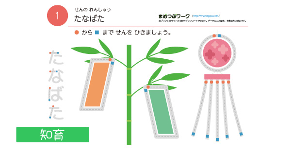 運筆プリントのサムネイル画像