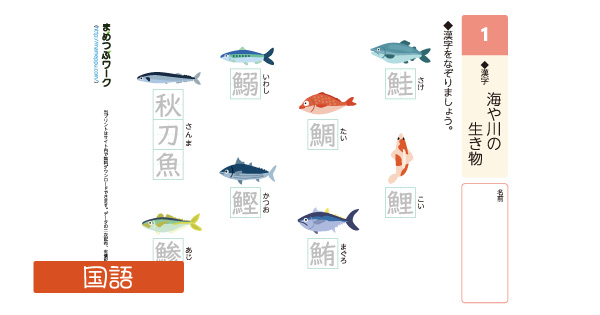 漢字プリントのサムネイル画像