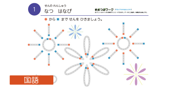 運筆プリントのサムネイル画像