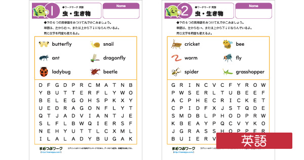 英単語プリントのサムネイル画像