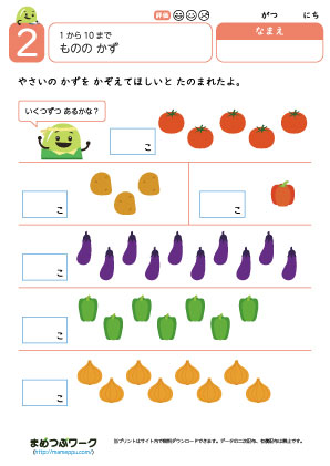 小1算数プリント｜ものの数2