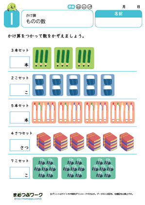 小2算数プリント｜かけ算1