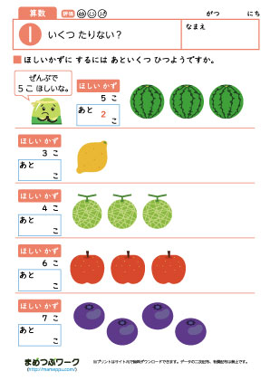 小1算数プリント｜1から10まで1