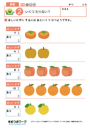 小1算数プリント｜1から10まで2