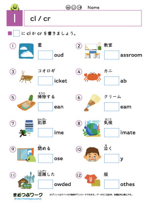 英語プリント｜clとcr1