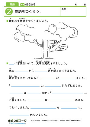 国語プリント｜物語をつくろう2