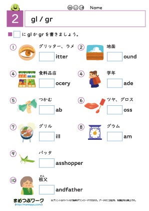 英語プリント｜glとgr2