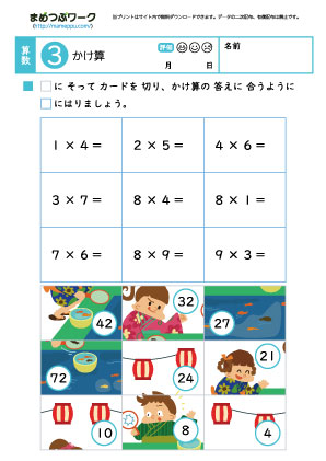 小2算数プリント｜かけ算1