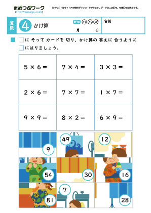 小2算数プリント｜かけ算2