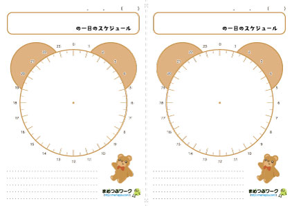 一日のスケジュール表4