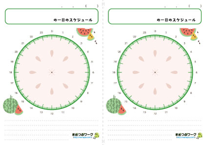 一日のスケジュール表6