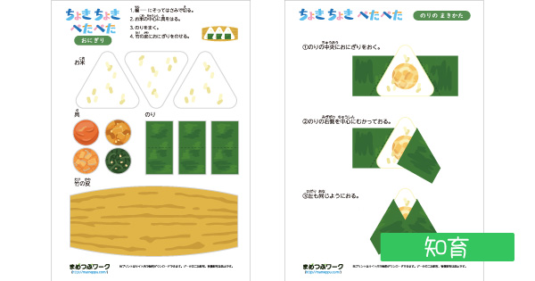 工作プリントのサムネイル画像