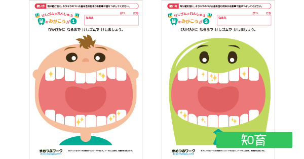 知育プリントのサムネイル画像