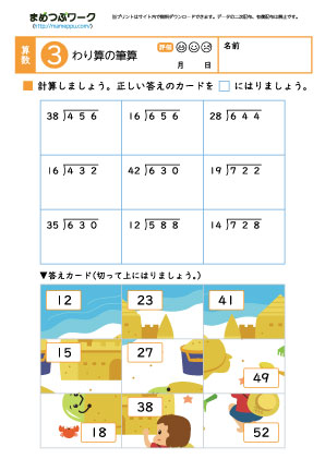 小4算数プリント｜わり算3
