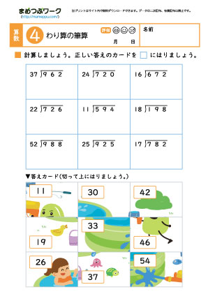 小4算数プリント｜わり算4