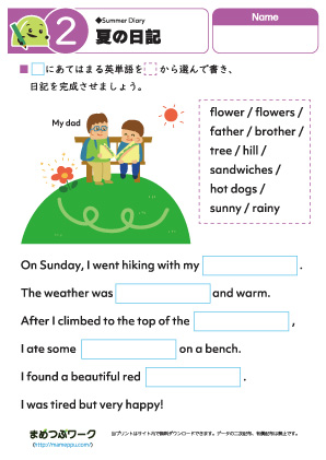 英語プリント｜夏の日記2