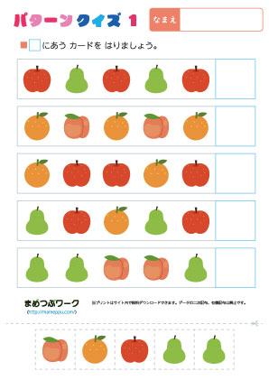 知育プリント｜パターンクイズ1