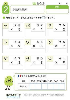 小3算数プリント|かけ算の筆算2