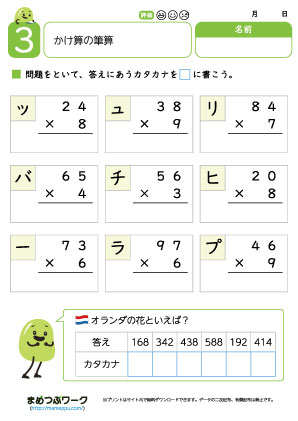 小3算数プリント|かけ算の筆算3