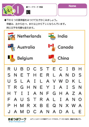英語プリント｜国のワードサーチ1
