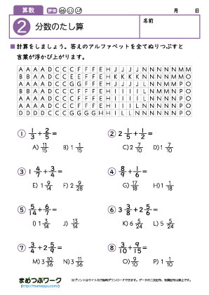 小5算数プリント｜分数のたし算2