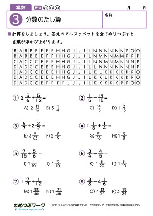 小5算数プリント｜分数のたし算3