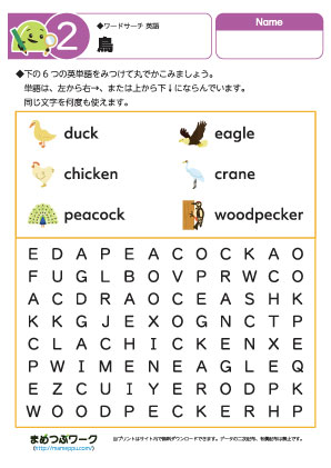 英語プリント｜鳥のワードサーチ