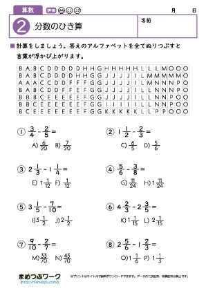 小5算数プリント｜分数のひき算2