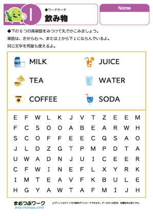 英語プリント｜飲み物の英単語1