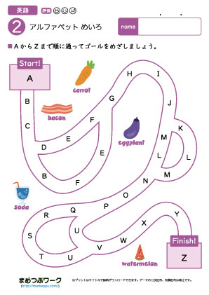 英語プリント｜アルファベット迷路2