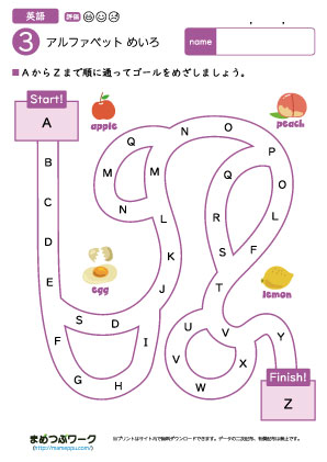 英語プリント｜アルファベット迷路3