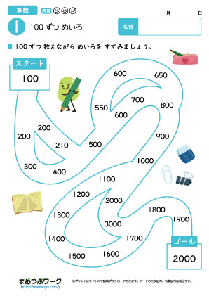 算数プリント｜100ずつ数えよう1