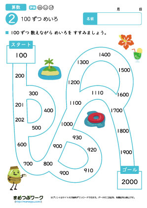 算数プリント｜100ずつ数えよう2