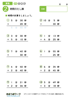 小3算数プリント|時間のたし算2