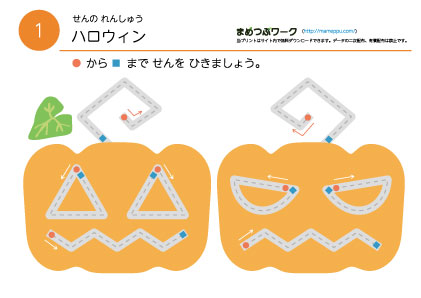 ハロウィンの運筆プリント1
