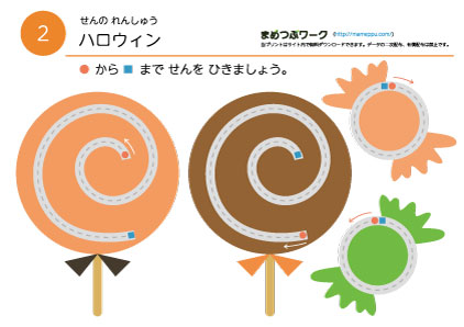 ハロウィンの運筆プリント2