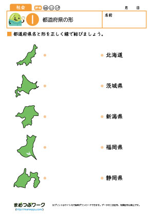 小4社会・都道府県の形1