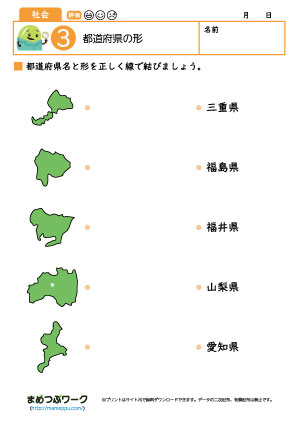 小4社会・都道府県の形3