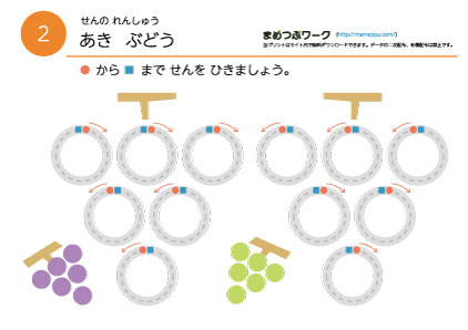 秋の運筆プリント2