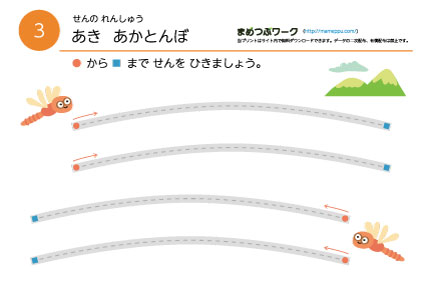秋の運筆プリント3