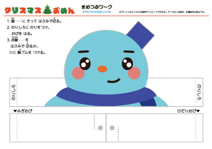 工作プリント｜クリスマスのお面3