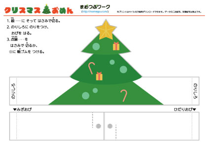 工作プリント｜クリスマスのお面4