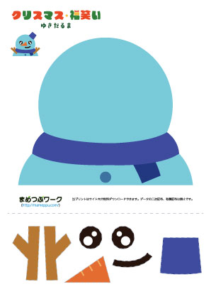 知育プリント｜クリスマス福笑い2