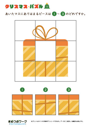 クリスマスパズルプリント1