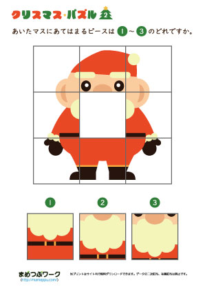 クリスマスパズルプリント2