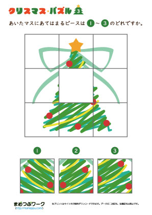 クリスマスパズルプリント3