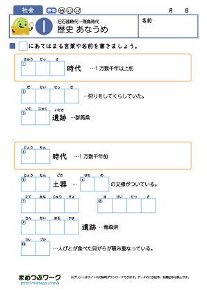 歴史穴埋めプリント1