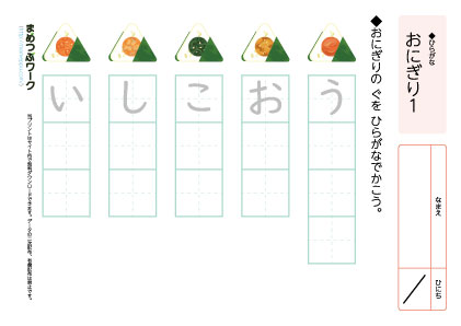 小1ひらがなプリント1