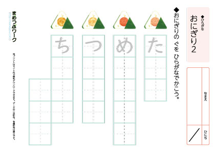 小1ひらがなプリント2