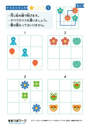 イラストマッチ・知育プリント1